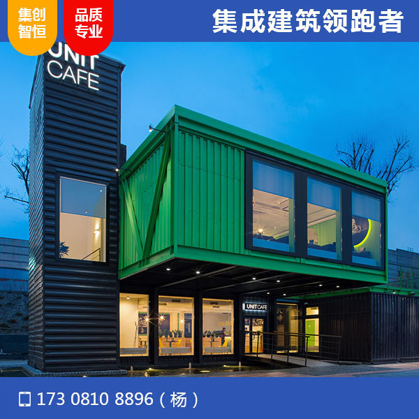集装箱咖啡厅