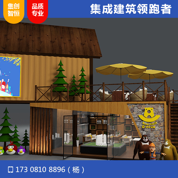 阆中营销中心