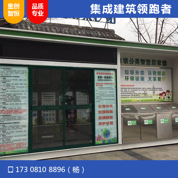 垃圾分类