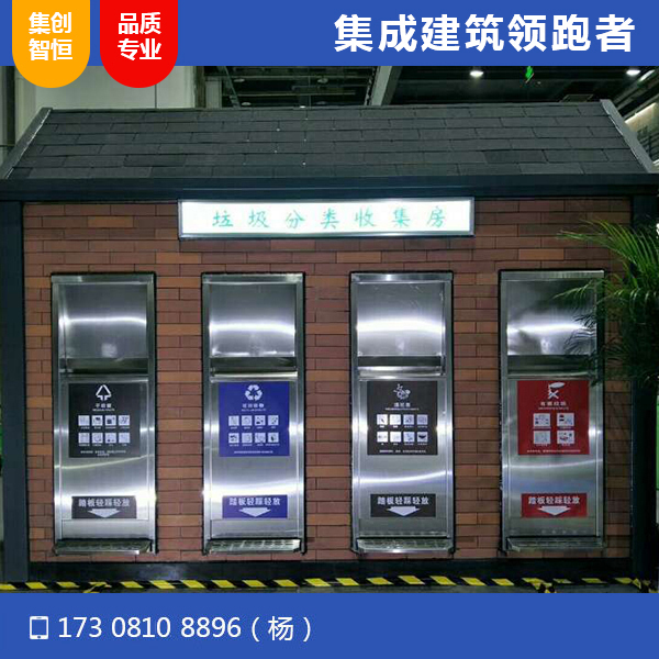 垃圾分类
