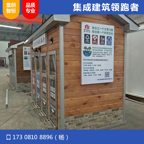 垃圾分类